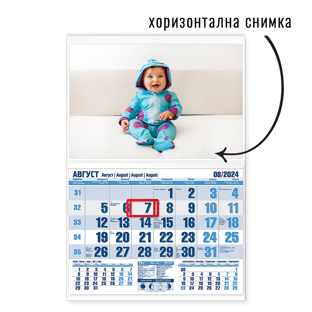 Календар Blue 1
