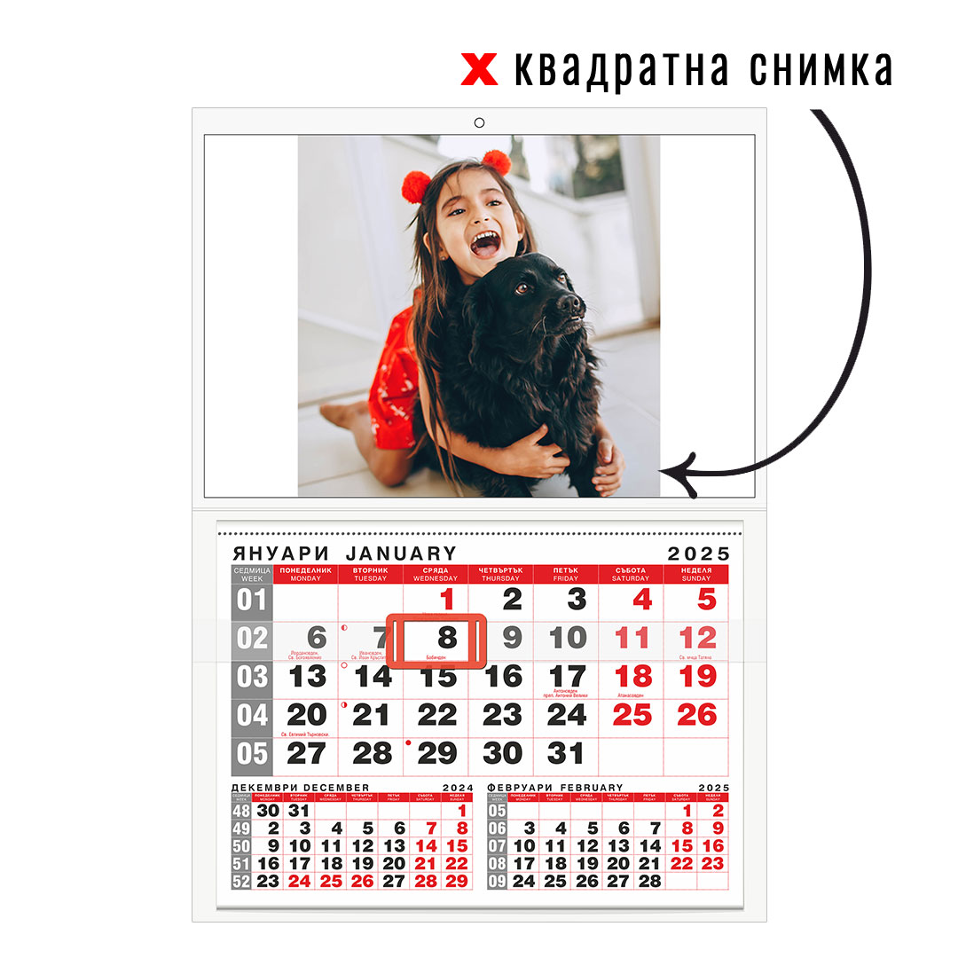 Календар RED 1