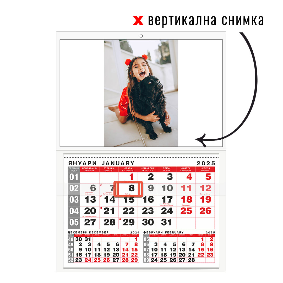 Календар RED 1