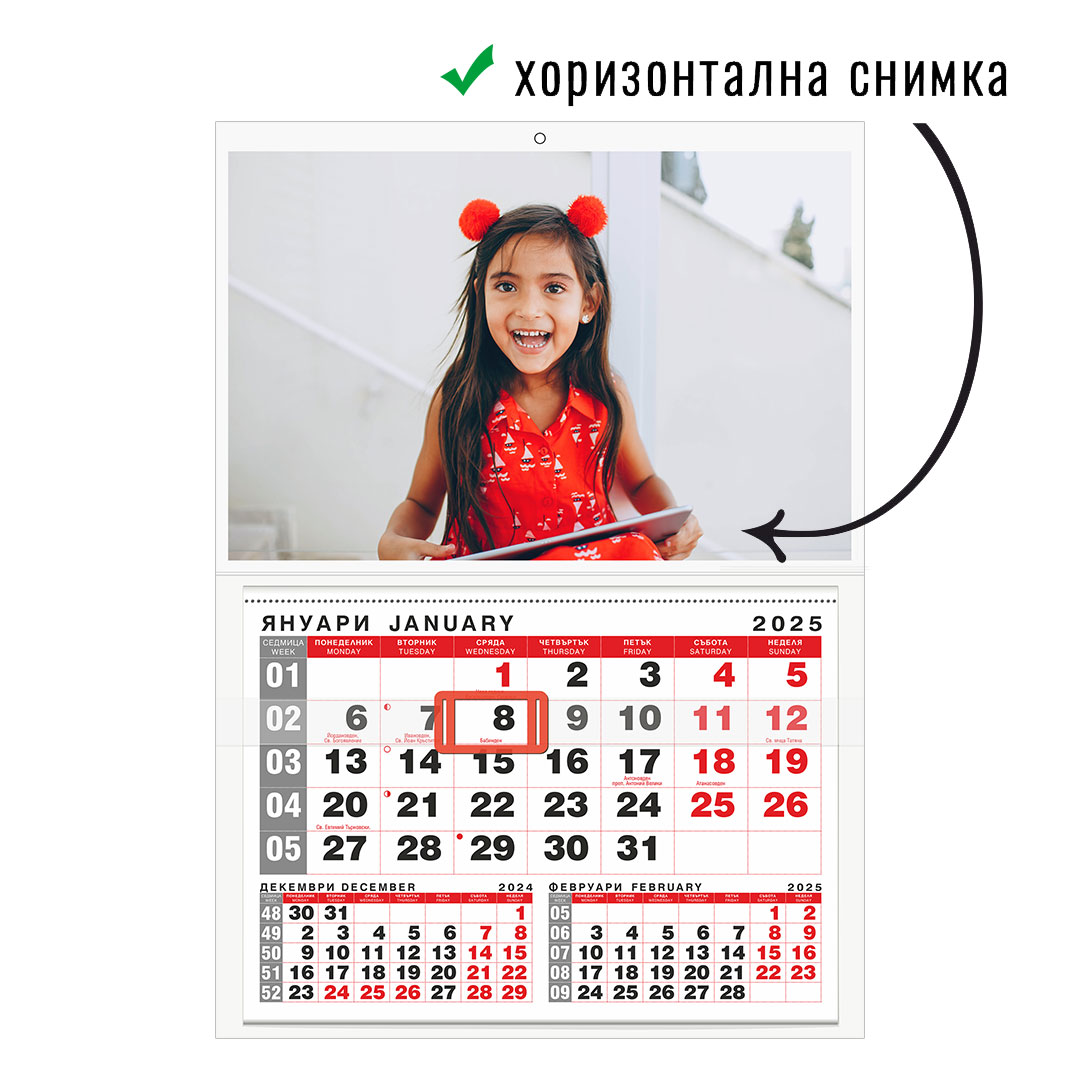 Календар RED 1