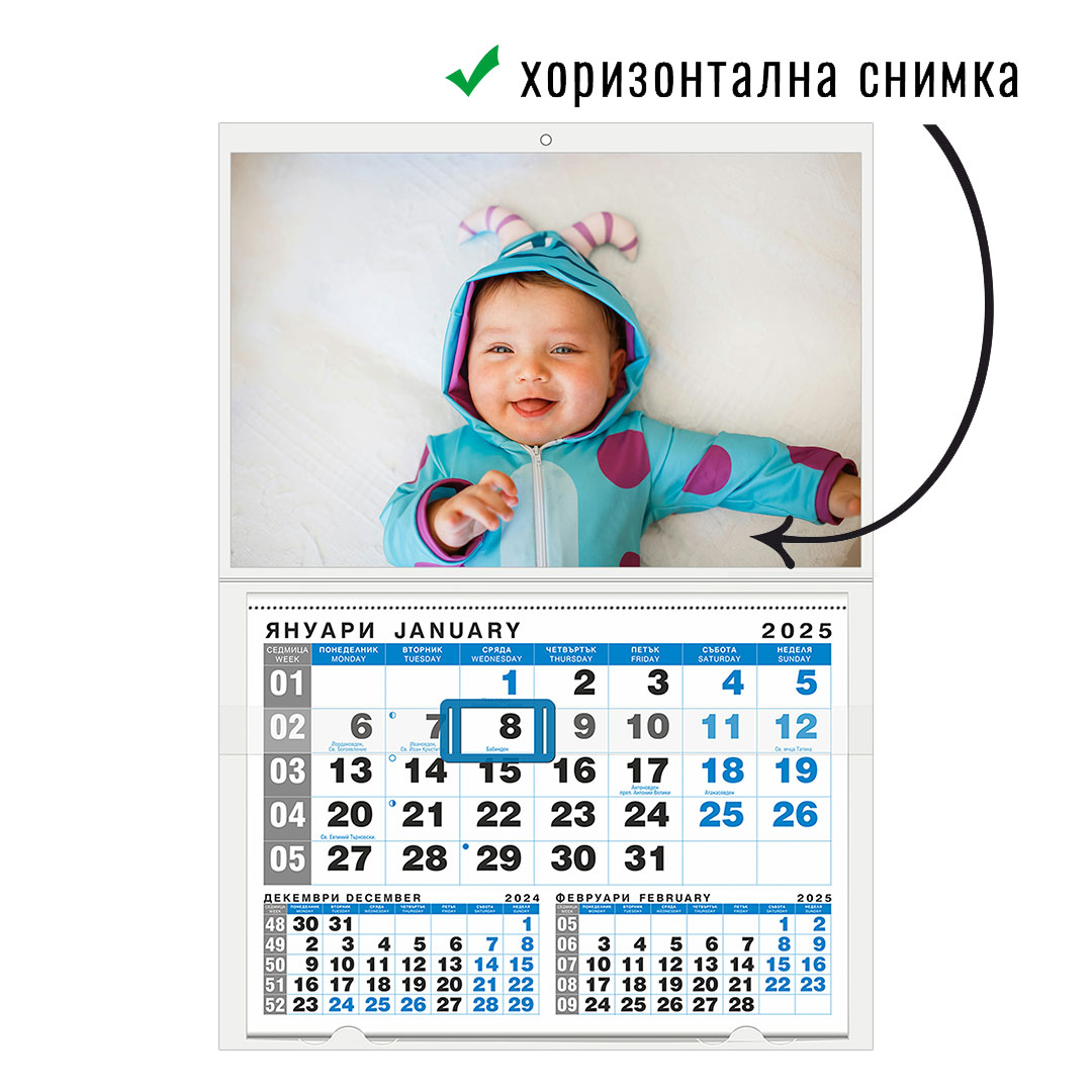 Календар BLUE 1