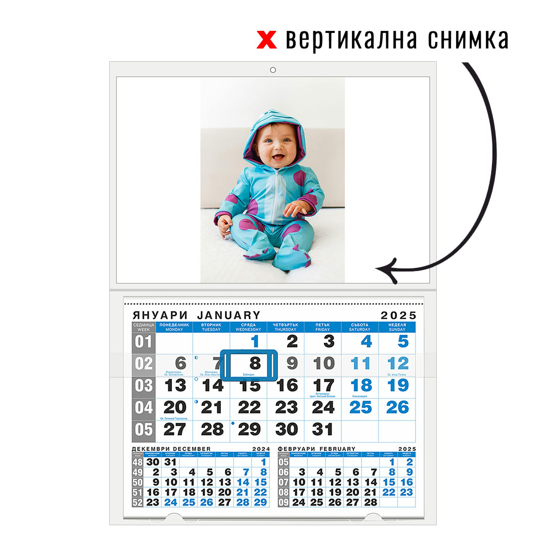 Календар BLUE 1
