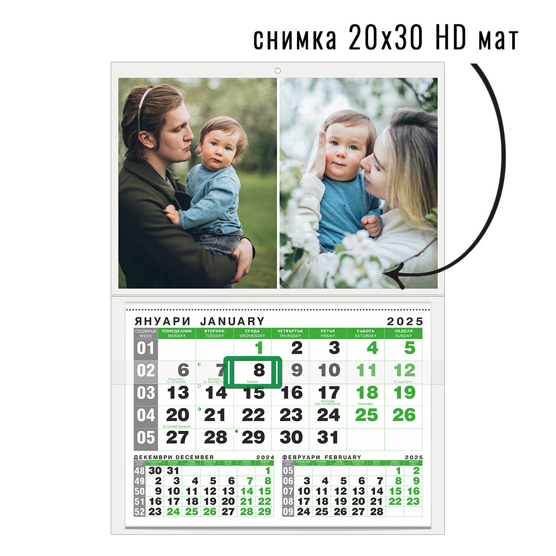 Календар GREEN 1 (КОЛАЖ)