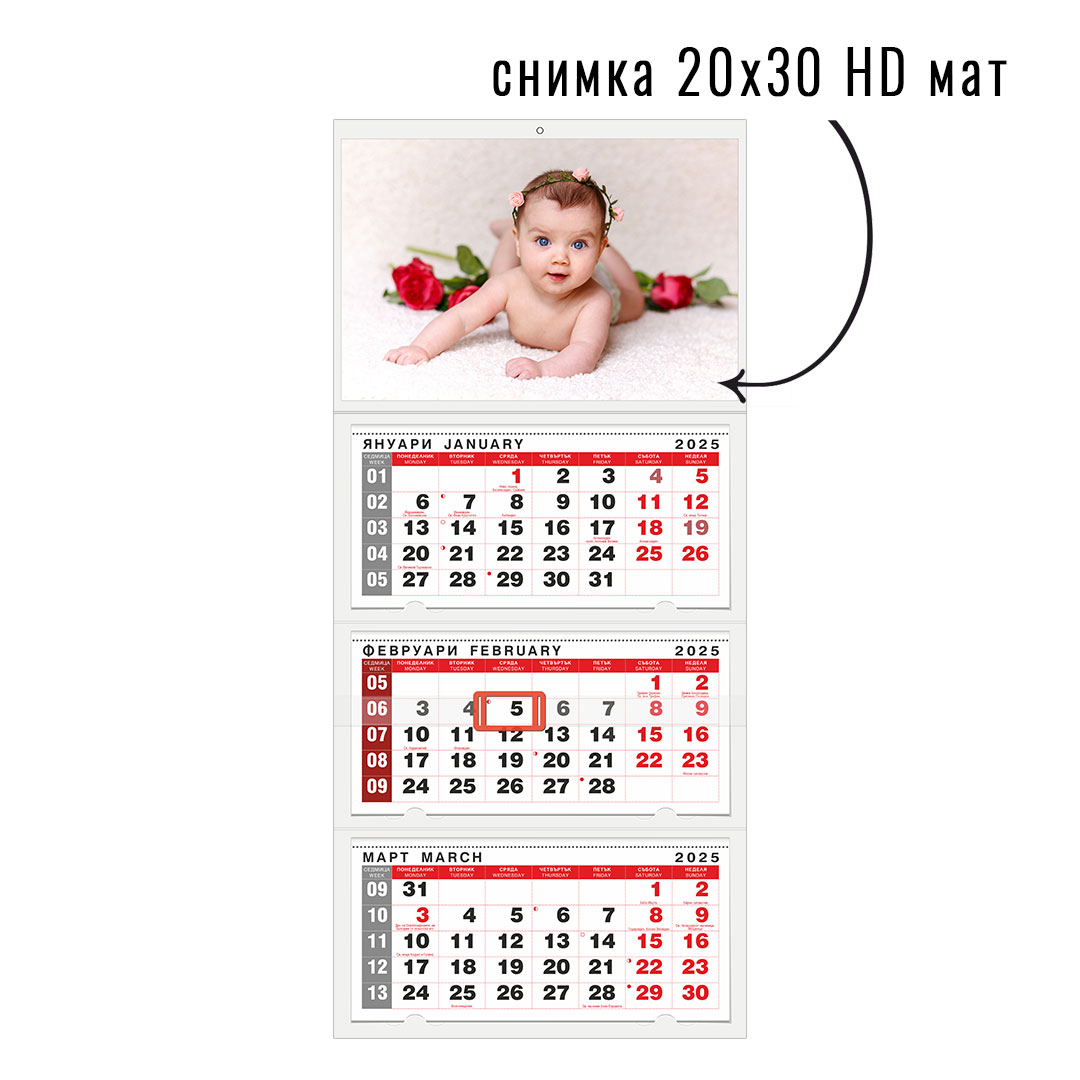 Календар RED 3