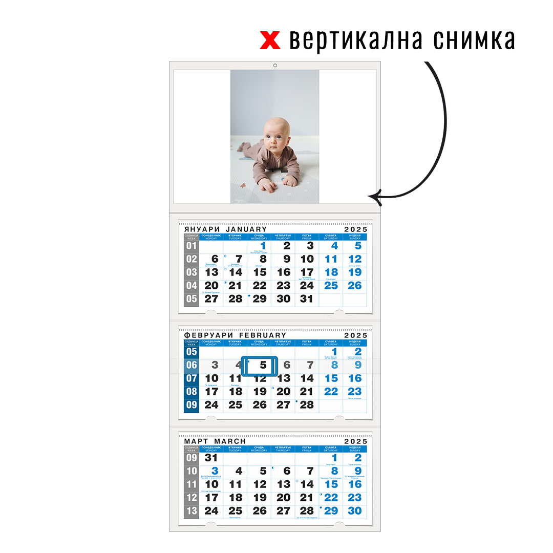 Календар BLUE 3