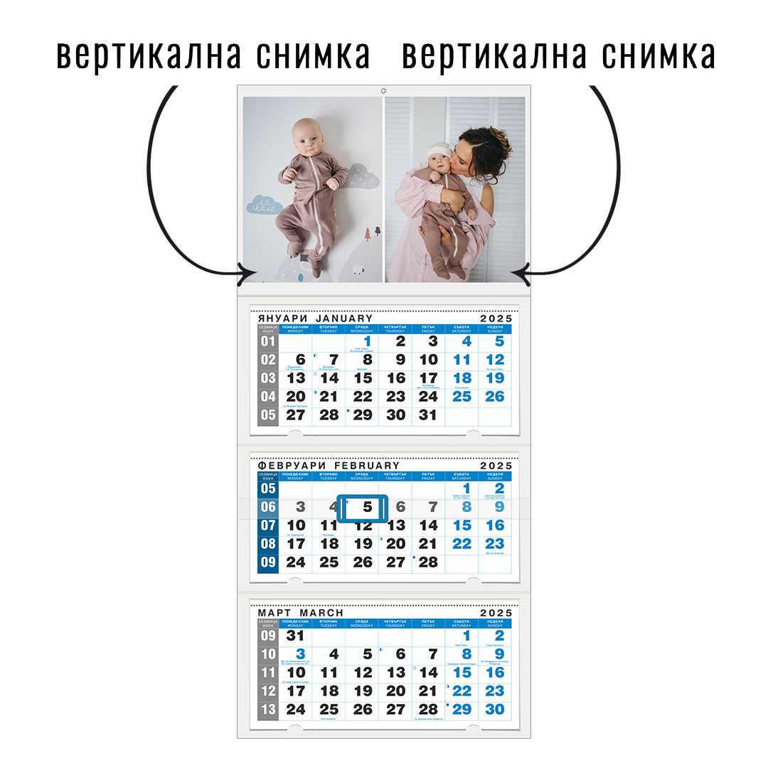 Календар BLUE 3 (КОЛАЖ)