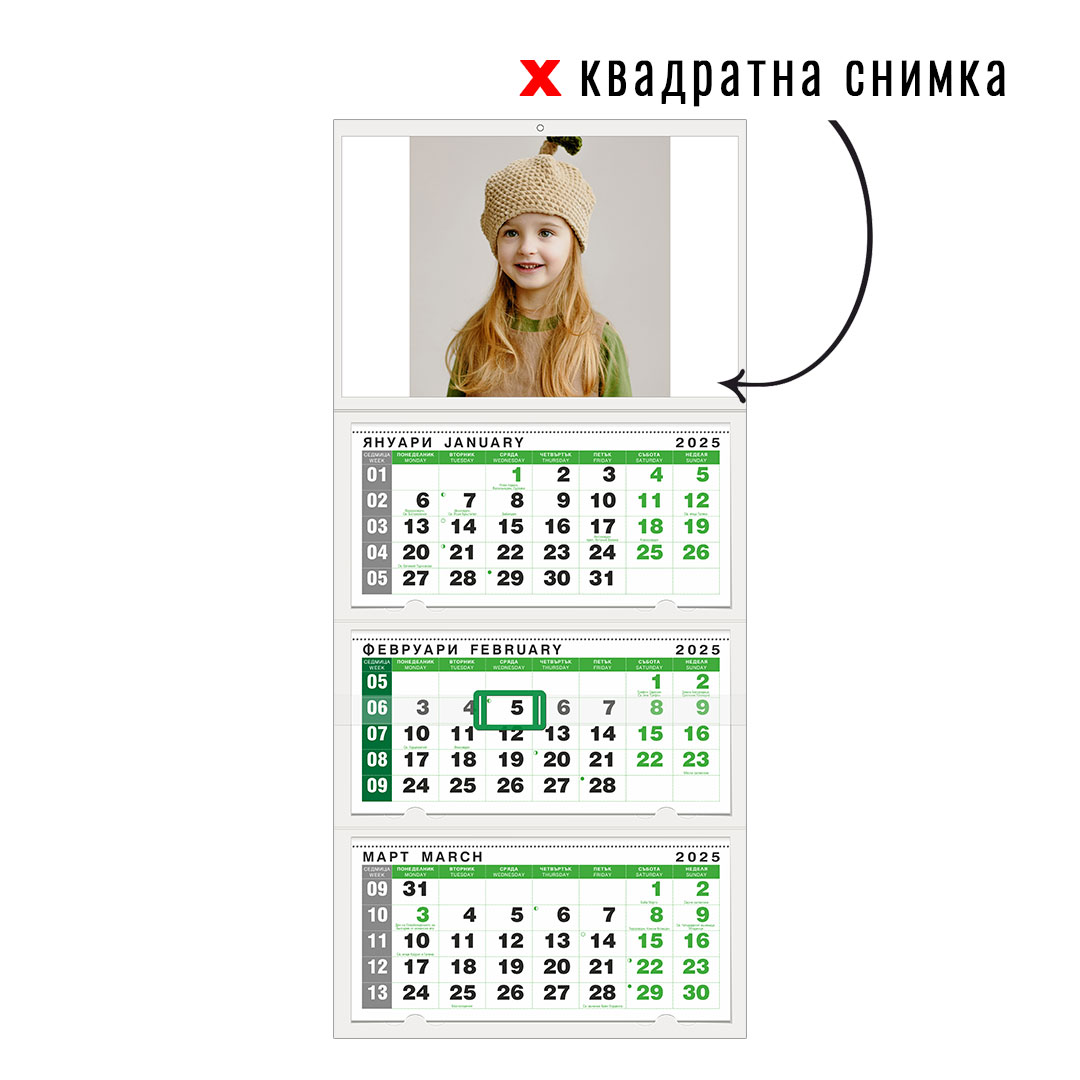 Календар GREEN 3