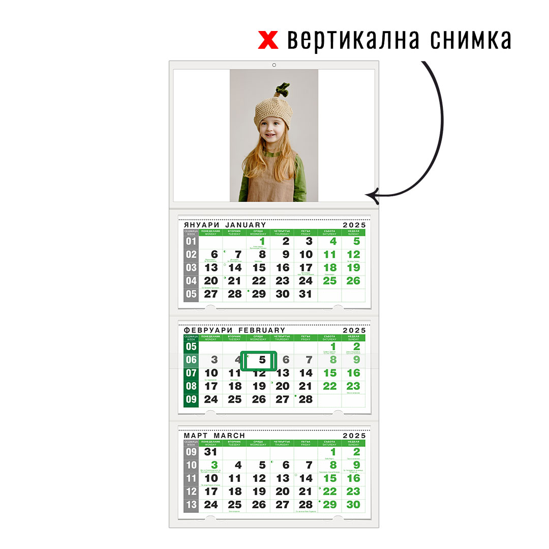 Календар GREEN 3