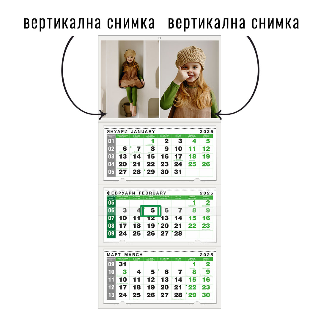 Календар GREEN 3 (КОЛАЖ)