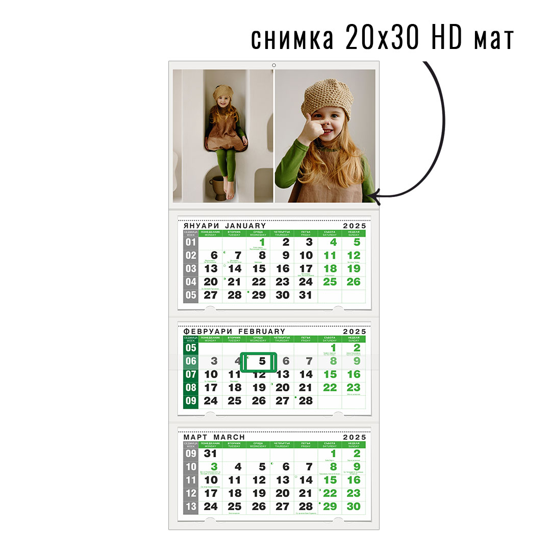 Календар GREEN 3 (КОЛАЖ)