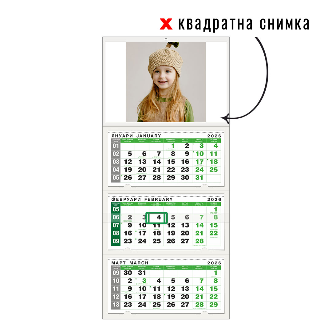 Календар GREEN 3
