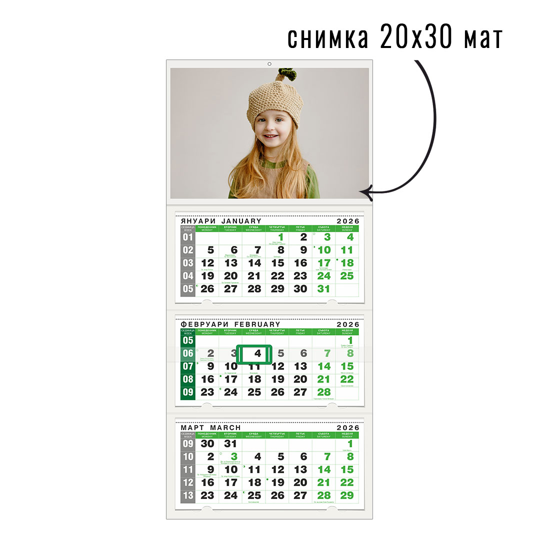 Календар GREEN 3