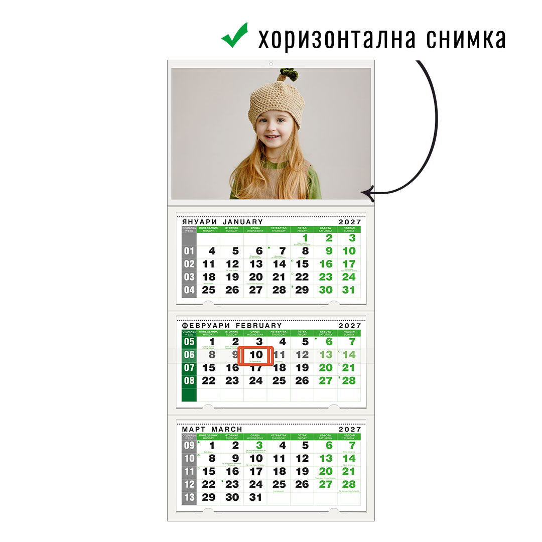 Календар GREEN 3