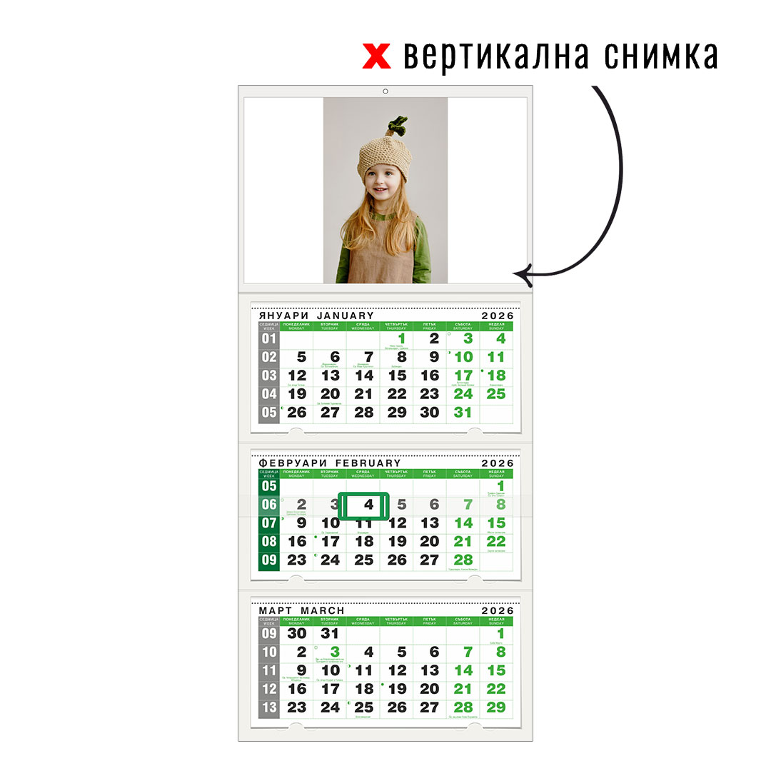 Календар GREEN 3