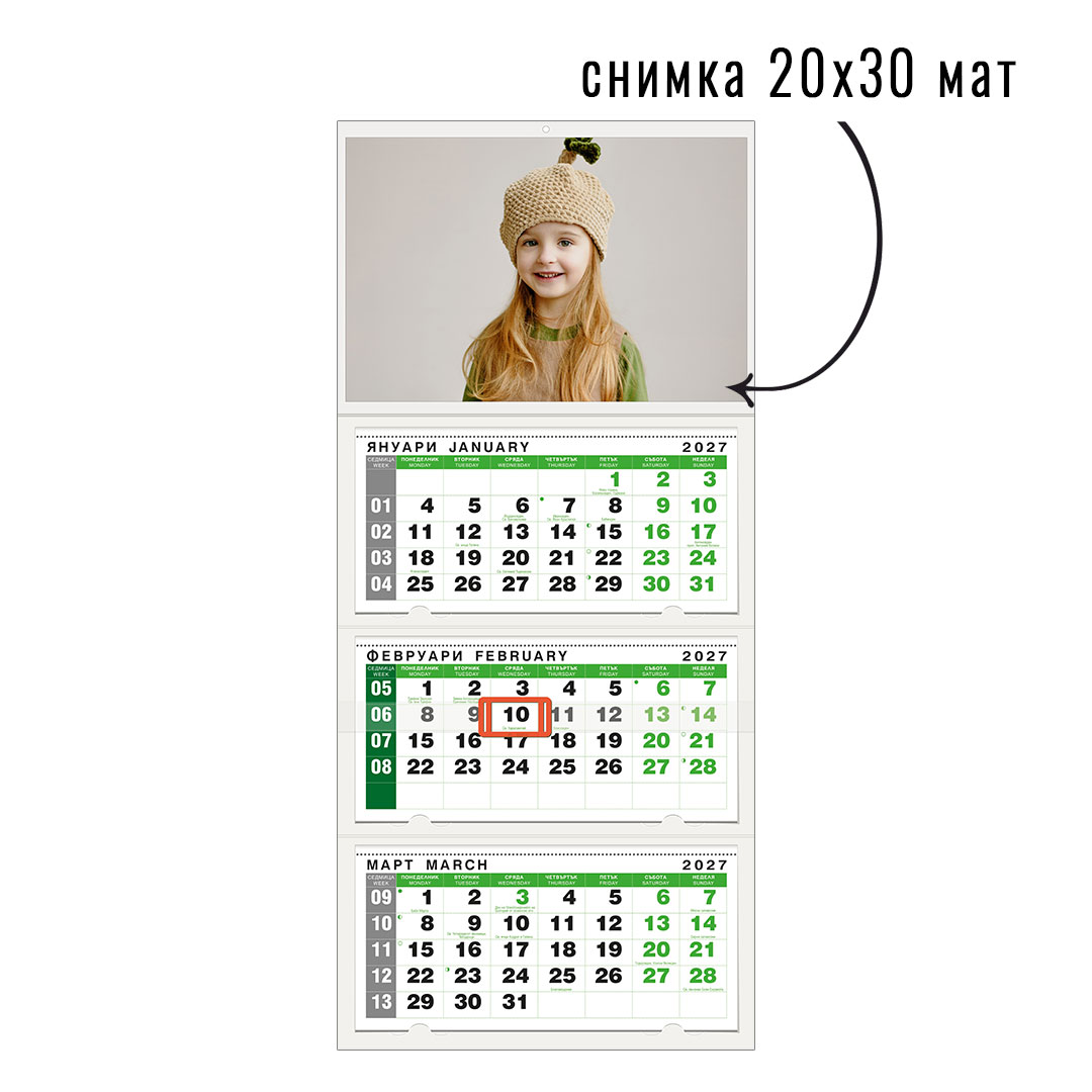 Календар GREEN 3