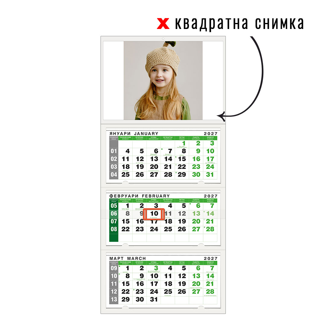 Календар GREEN 3