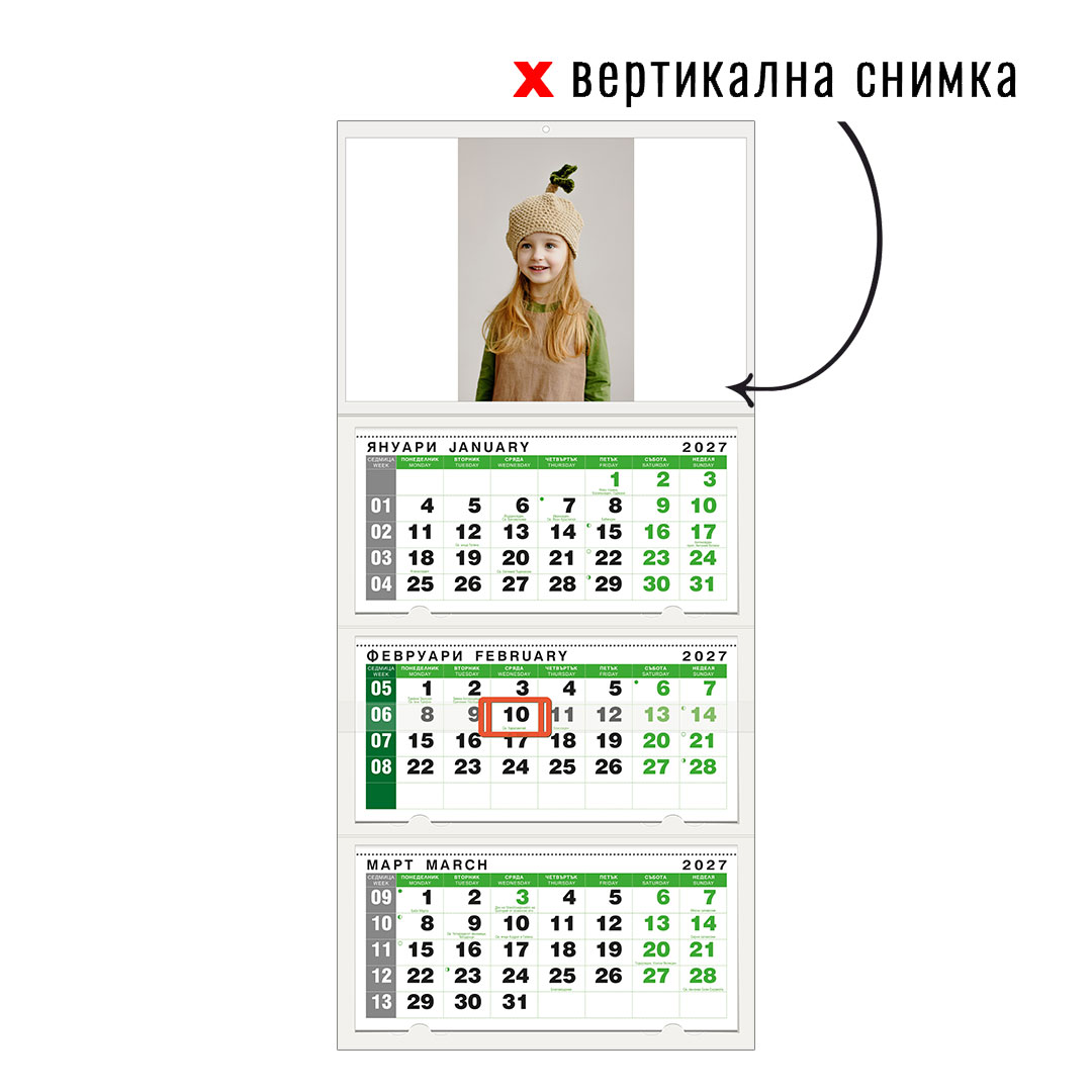 Календар GREEN 3
