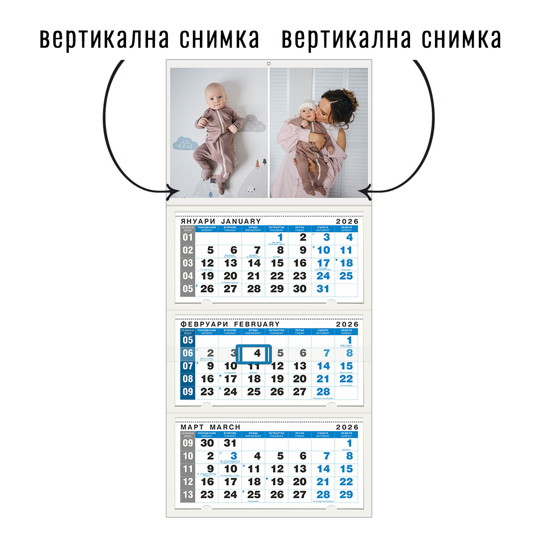 Календар BLUE 3 (КОЛАЖ)