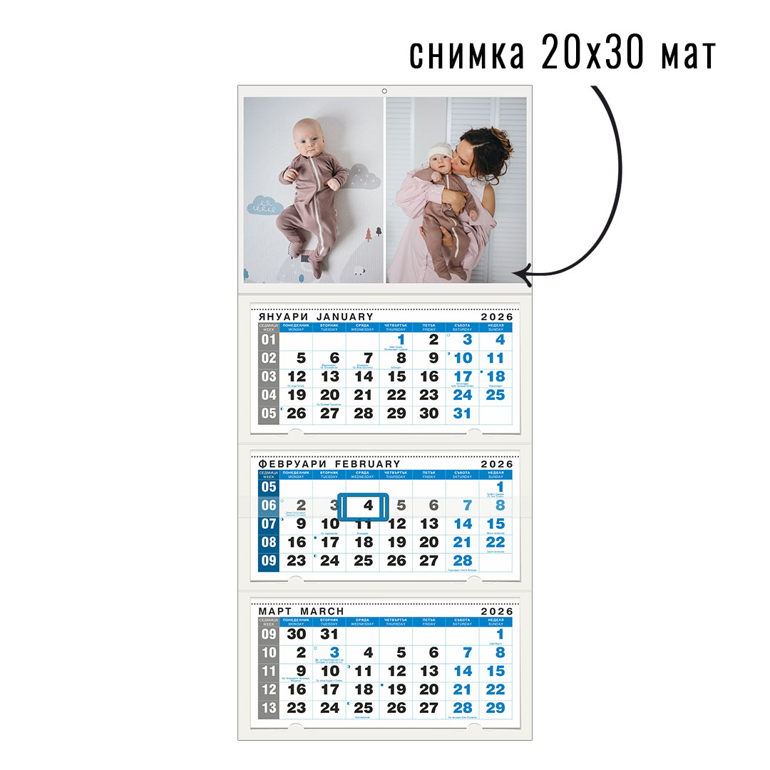 Календар BLUE 3 (КОЛАЖ)