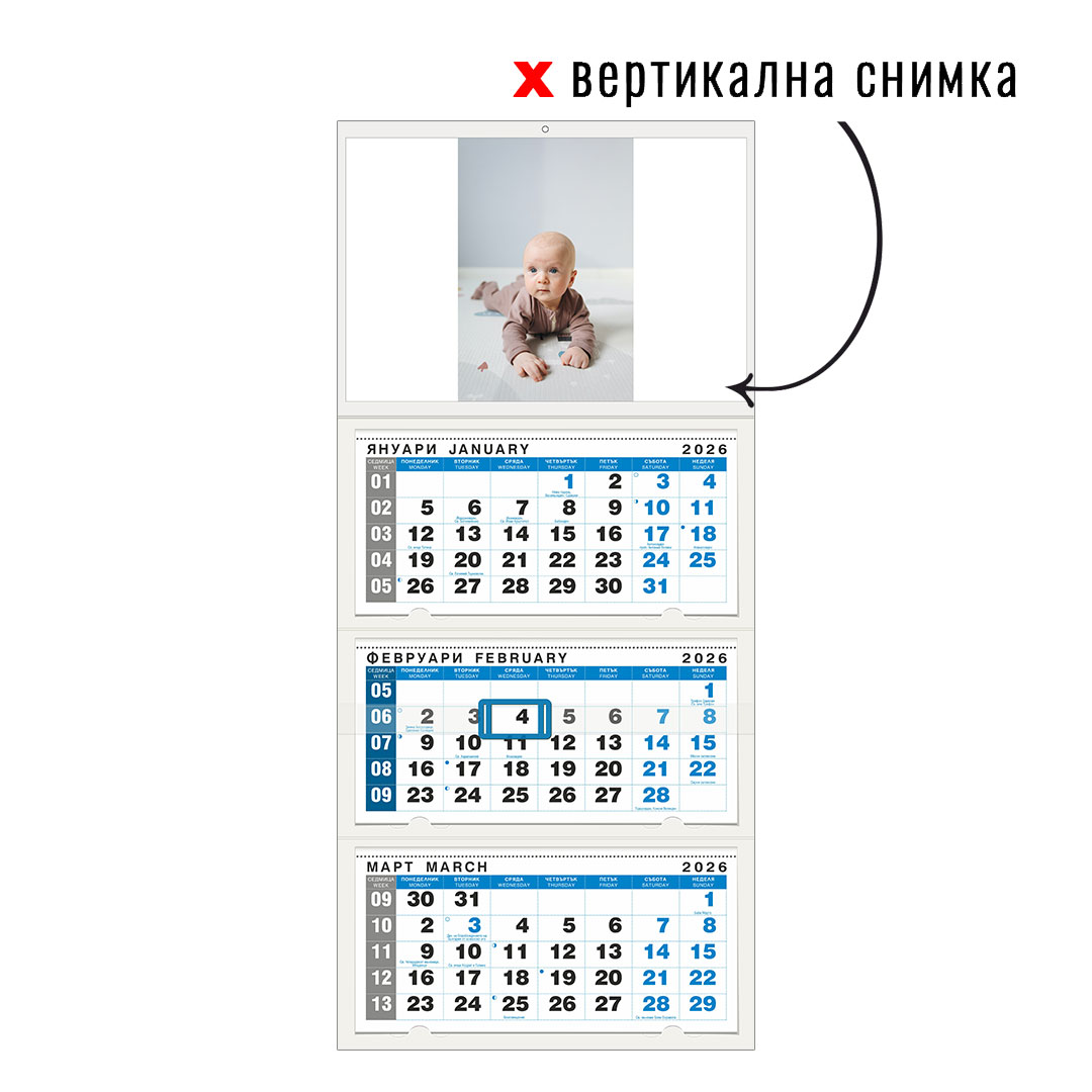 Календар BLUE 3