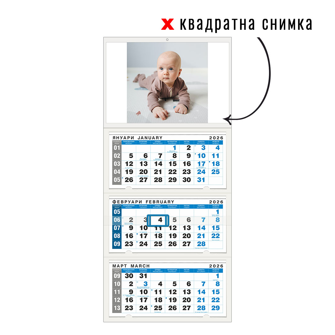 Календар BLUE 3