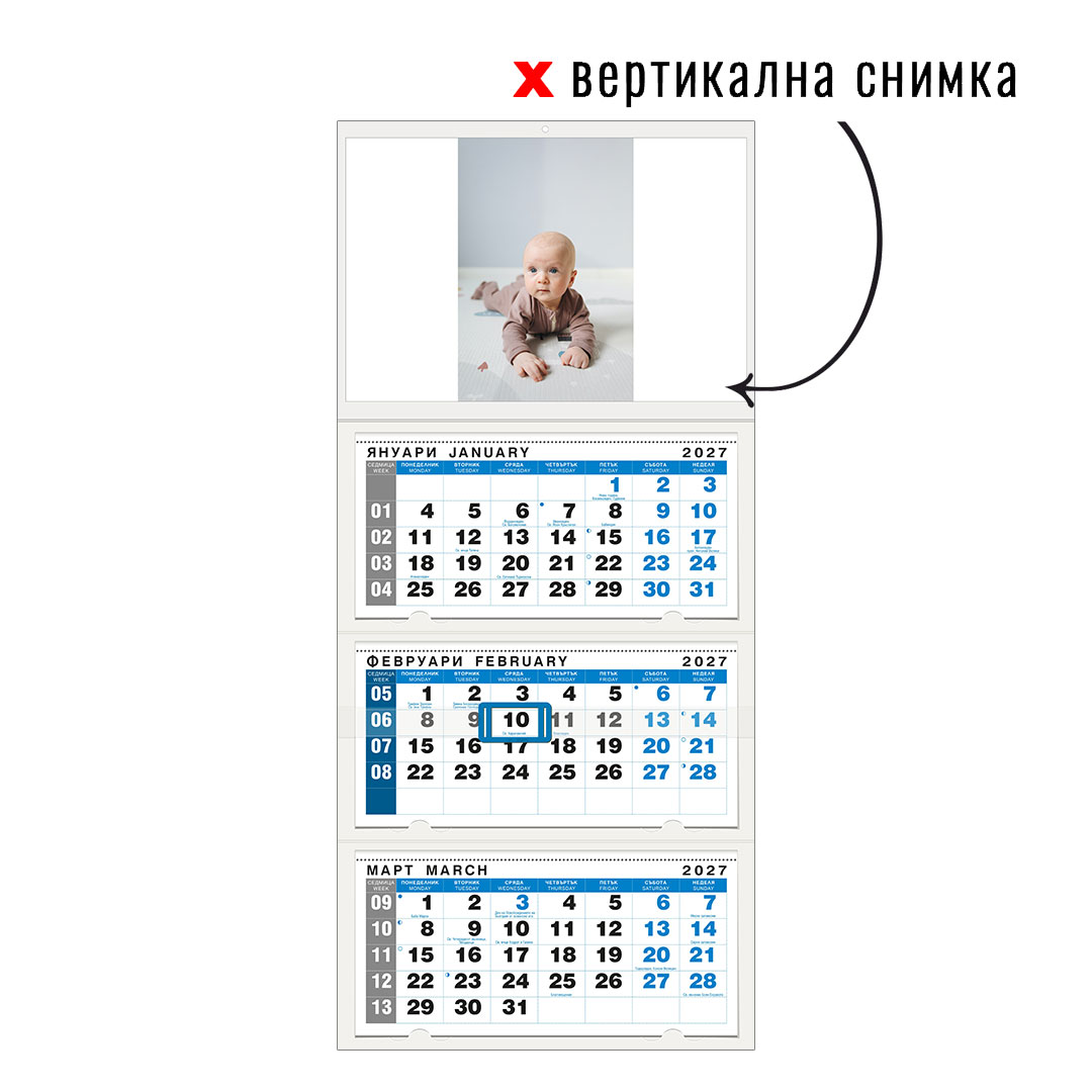 Календар BLUE 3