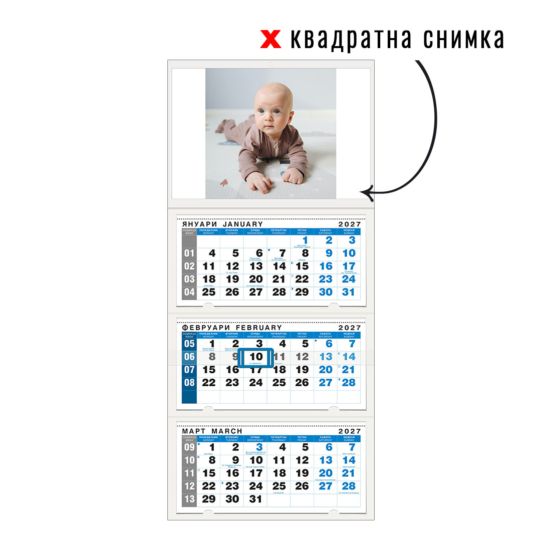 Календар BLUE 3