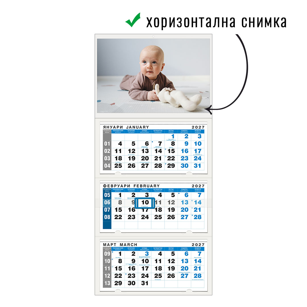 Календар BLUE 3