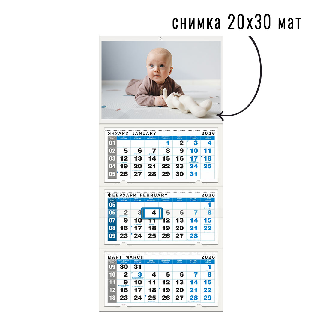 Календар BLUE 3