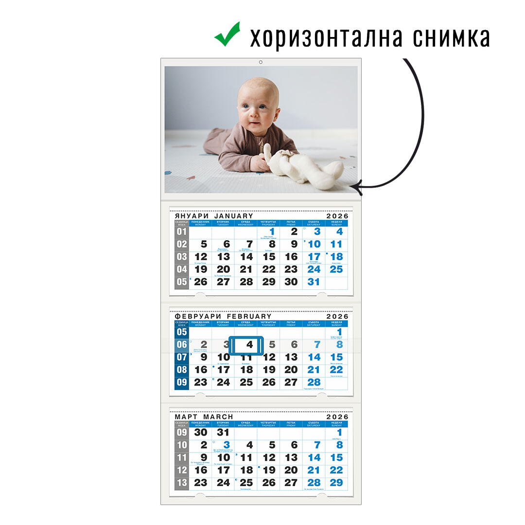 Календар BLUE 3