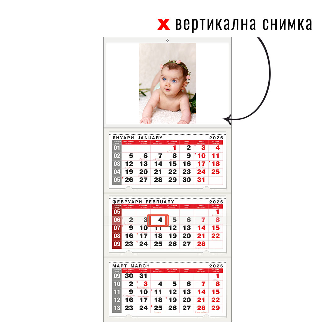 Календар RED 3