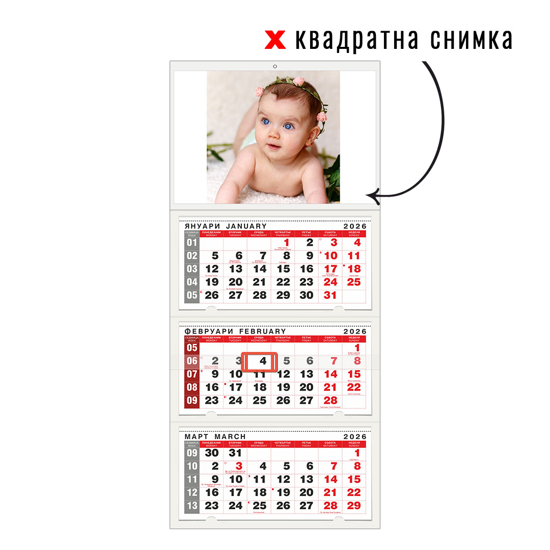 Календар RED 3