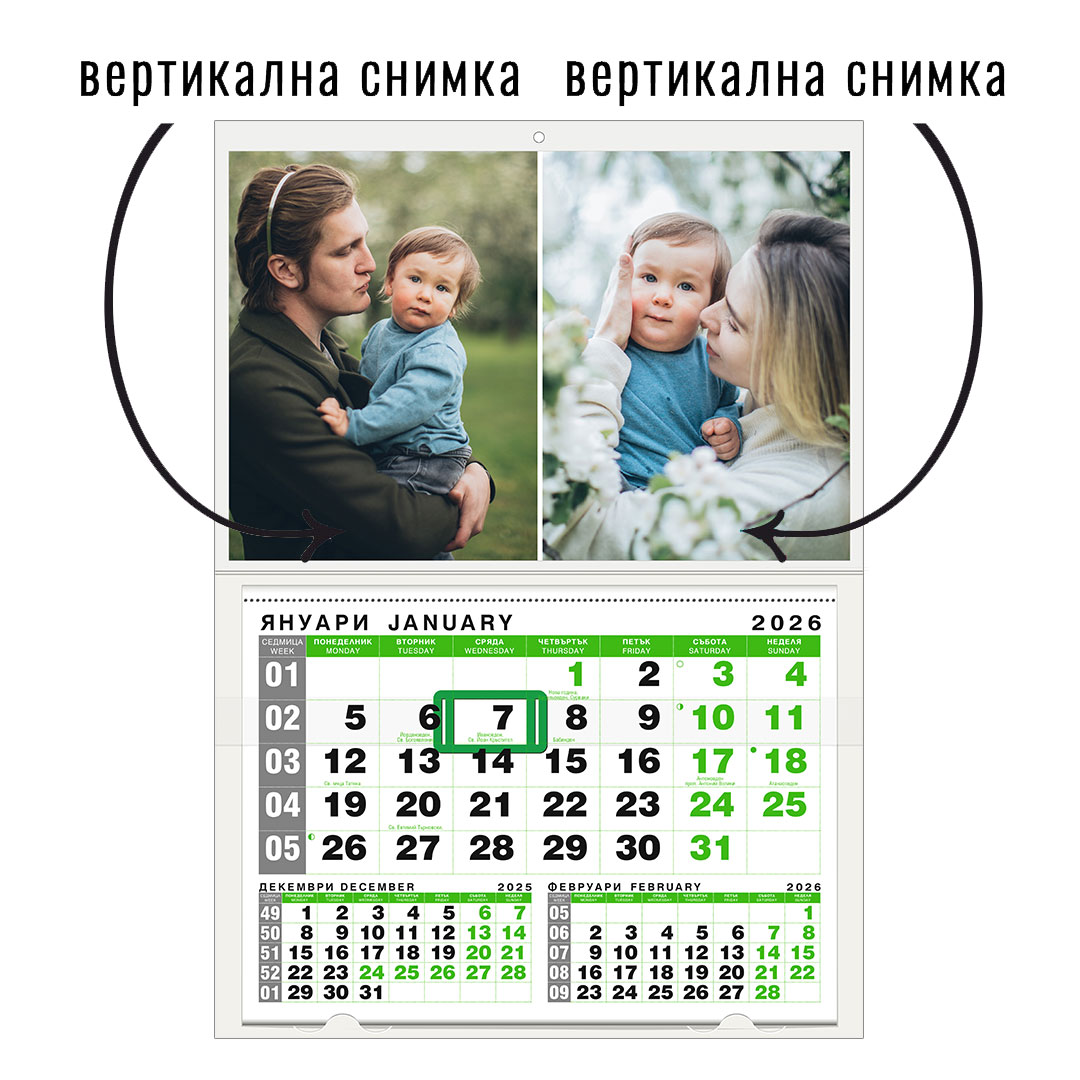 Календар GREEN 1 (КОЛАЖ)