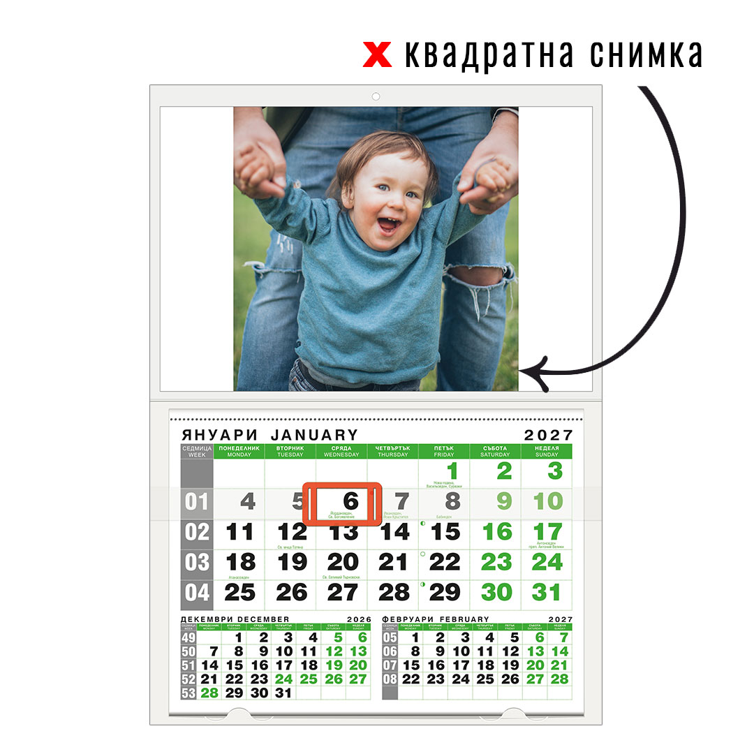 Календар GREEN 1