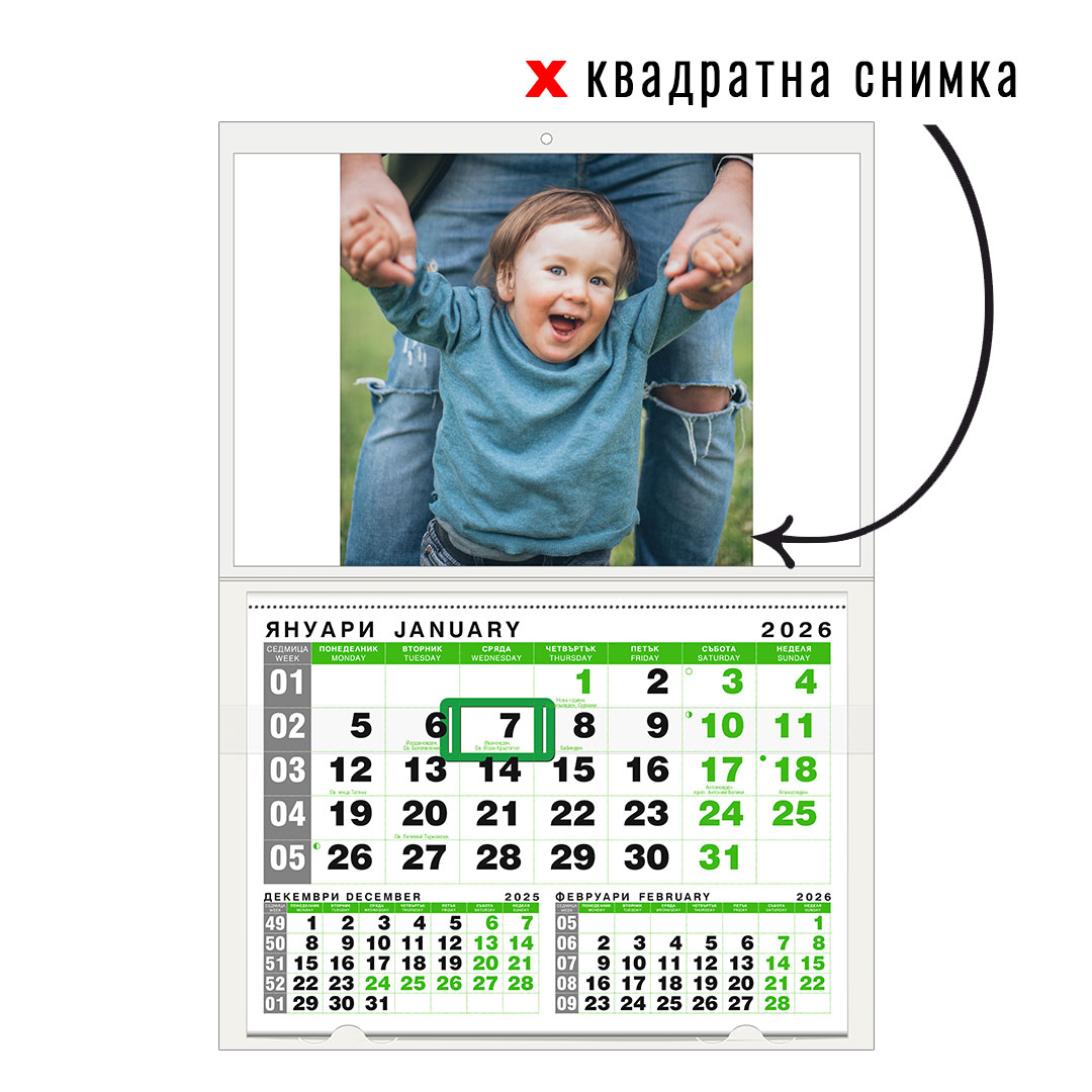 Календар GREEN 1