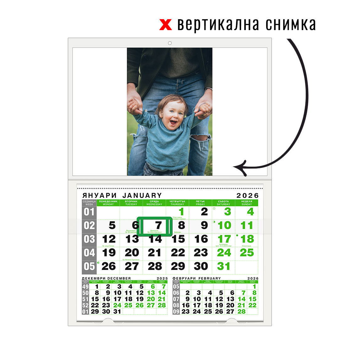 Календар GREEN 1