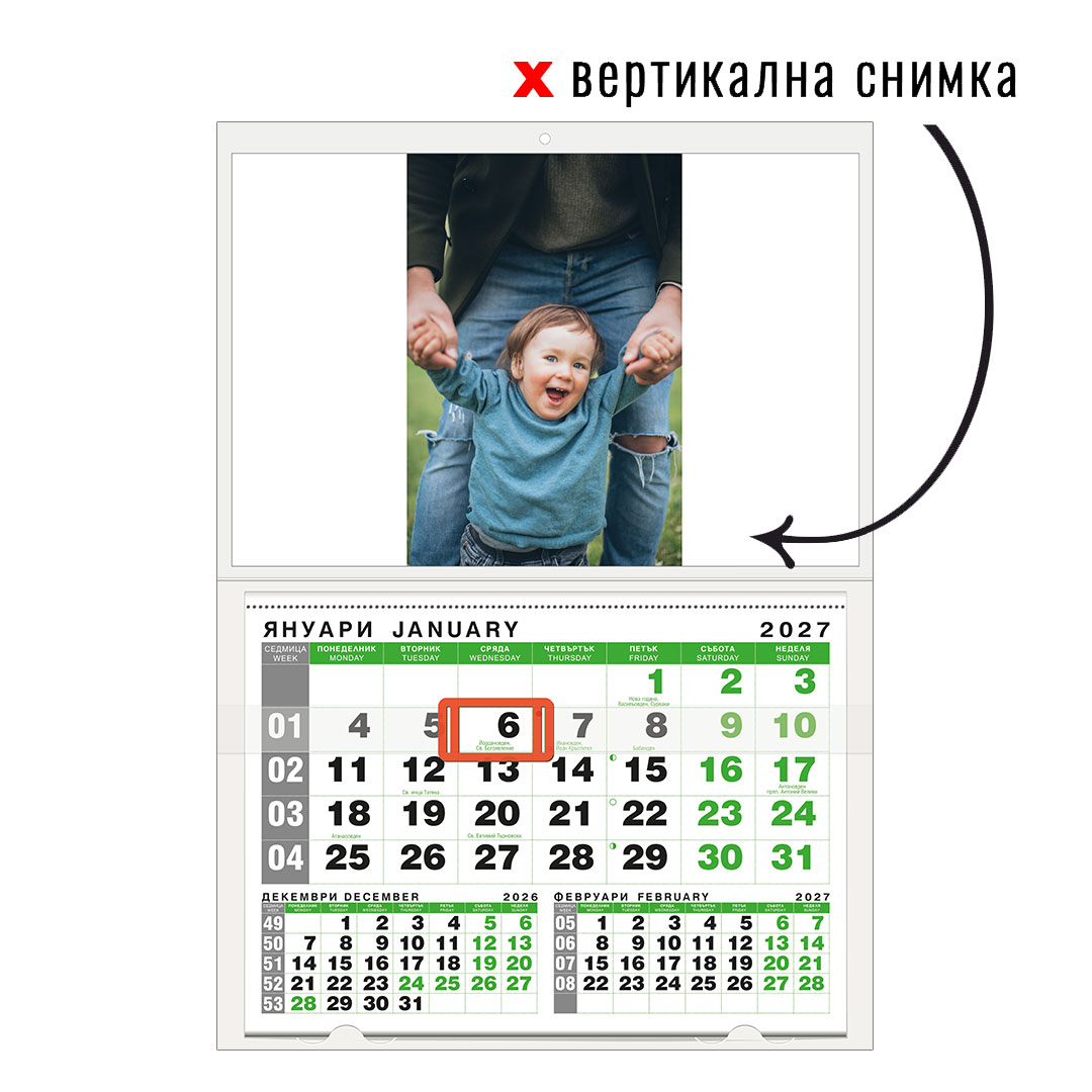 Календар GREEN 1