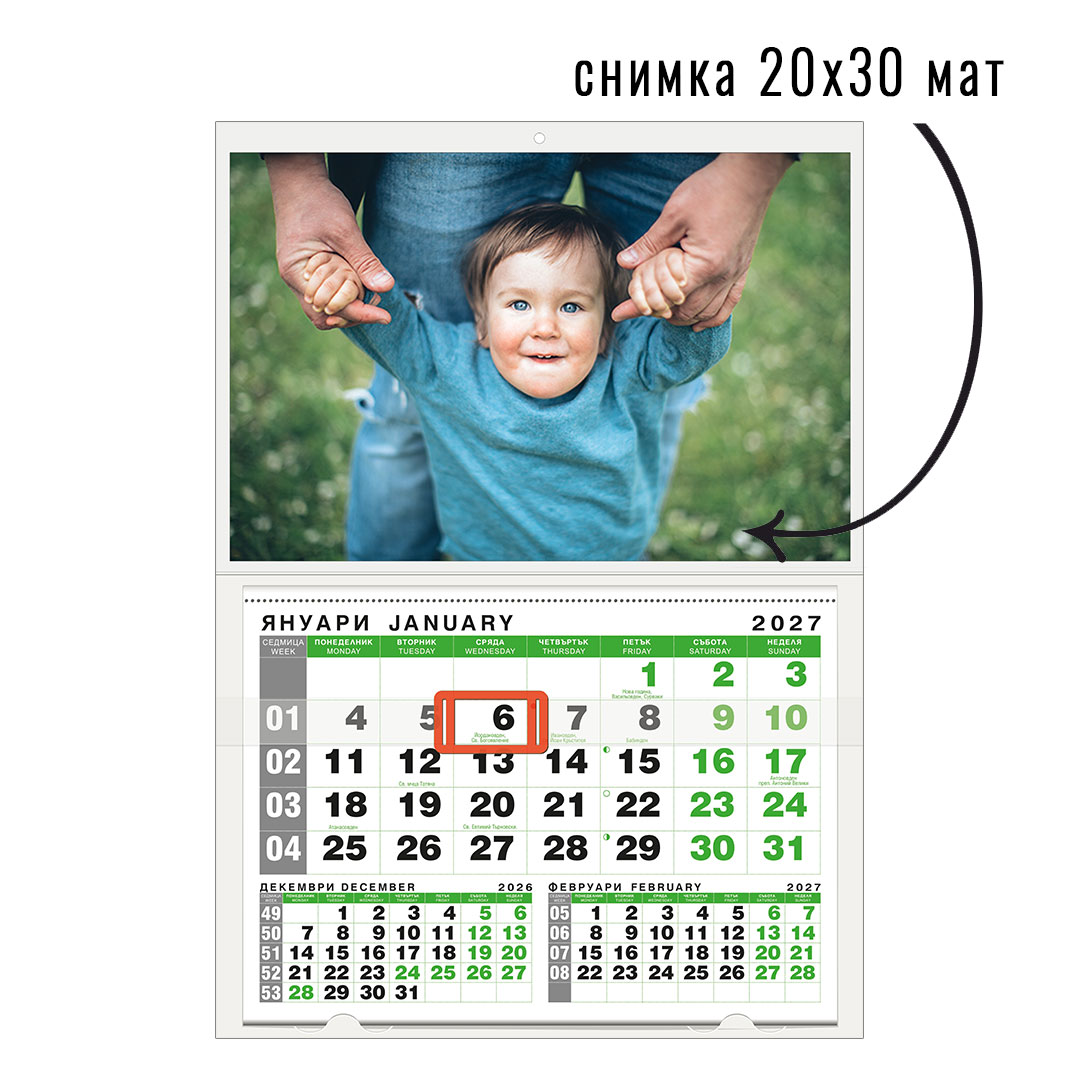 Календар GREEN 1