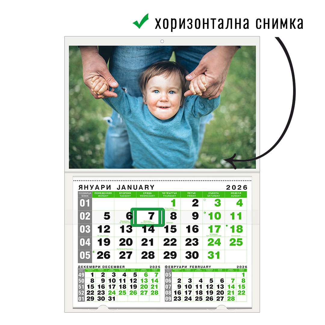 Календар GREEN 1