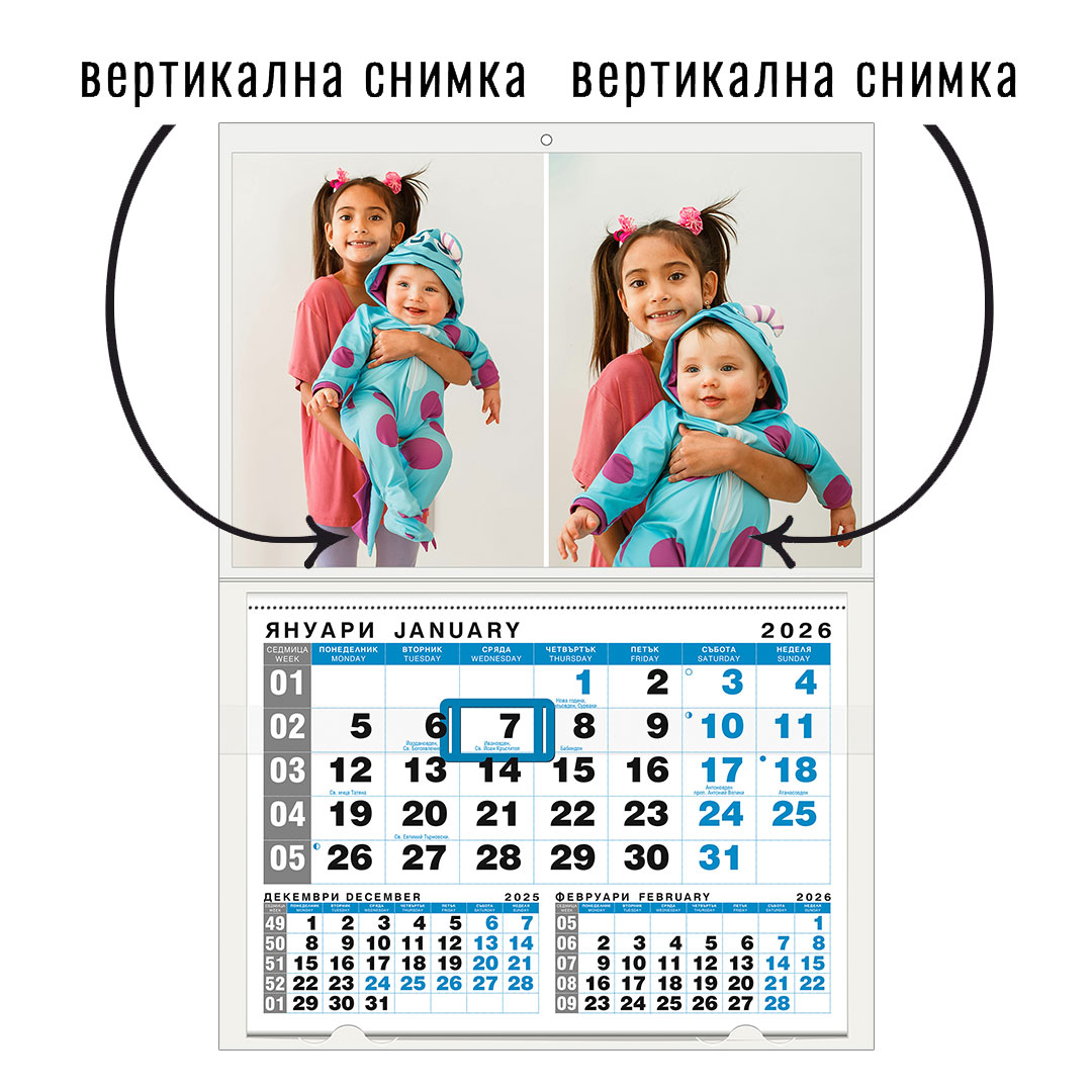Календар BLUE 1 (КОЛАЖ)