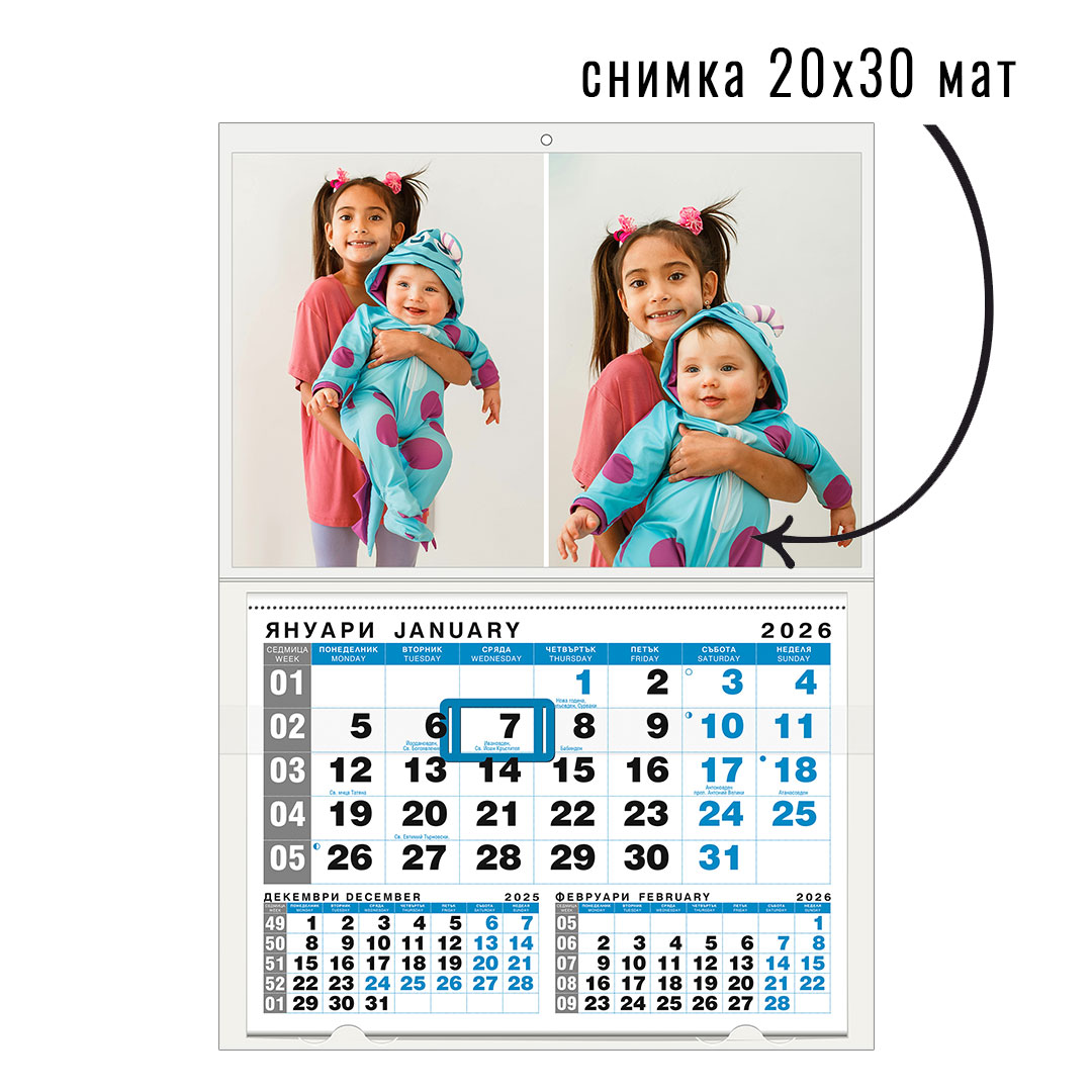 Календар BLUE 1 (КОЛАЖ)