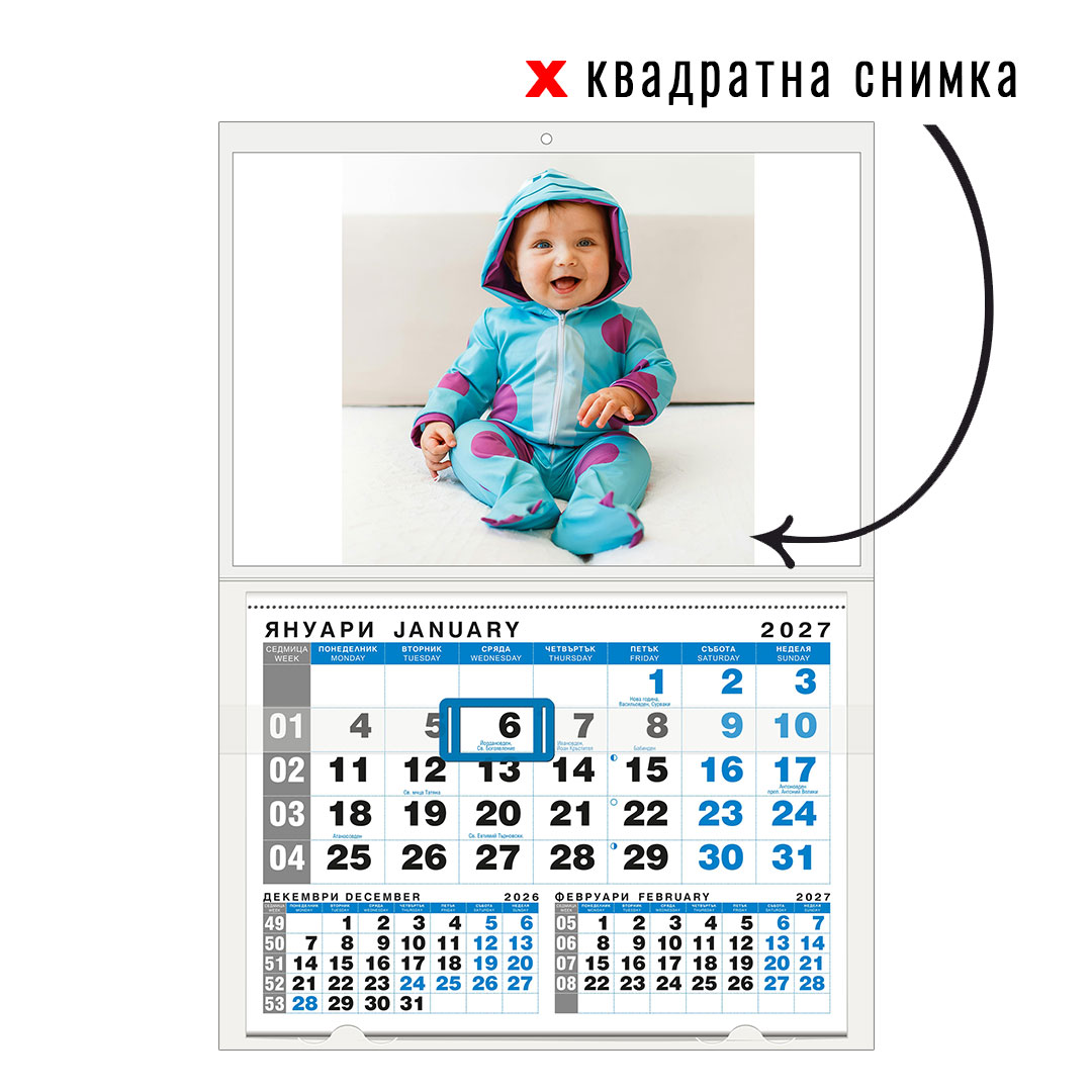 Календар BLUE 1