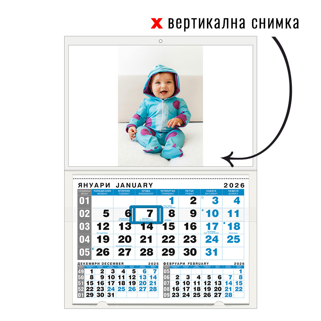 Календар BLUE 1