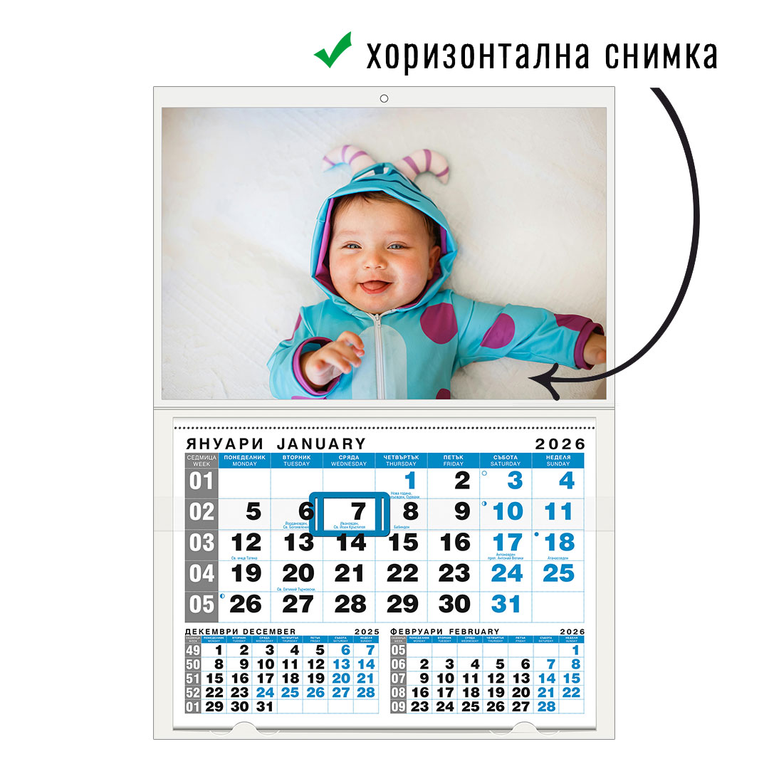 Календар BLUE 1