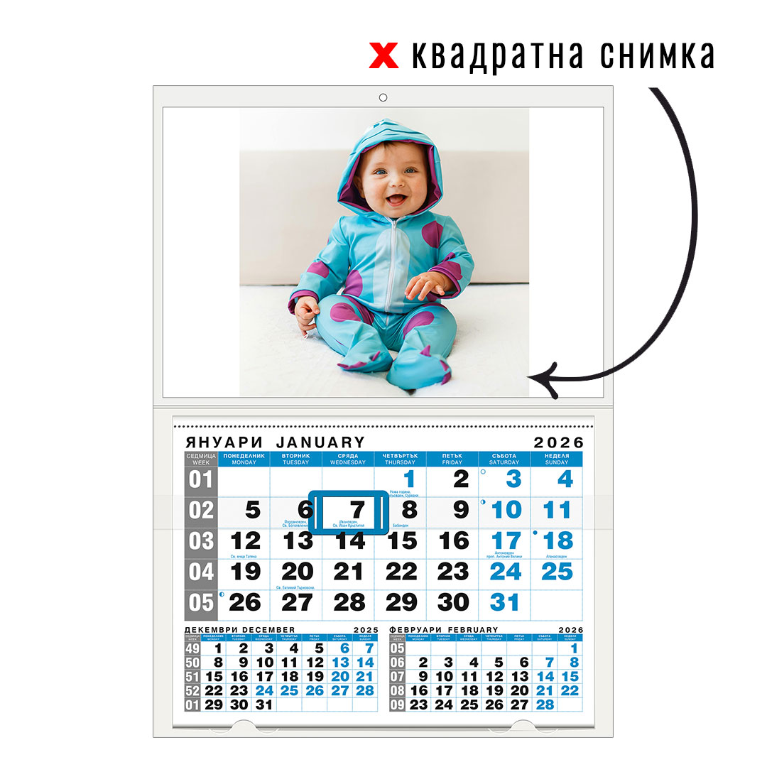 Календар BLUE 1