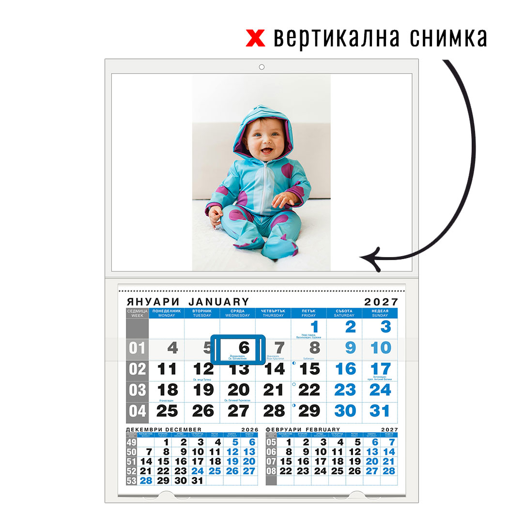 Календар BLUE 1