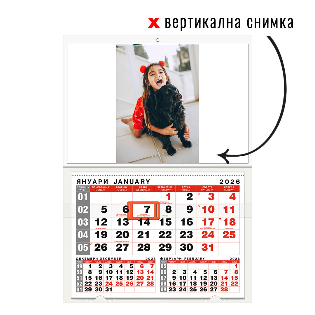 Календар RED 1