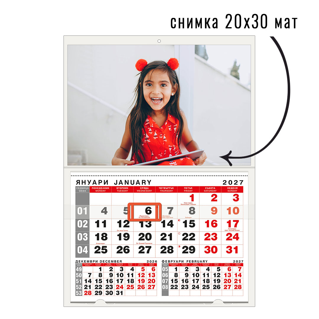Календар RED 1