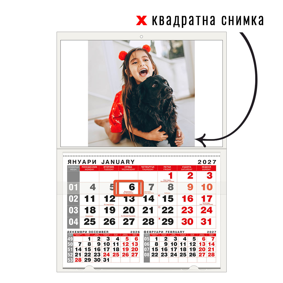 Календар RED 1
