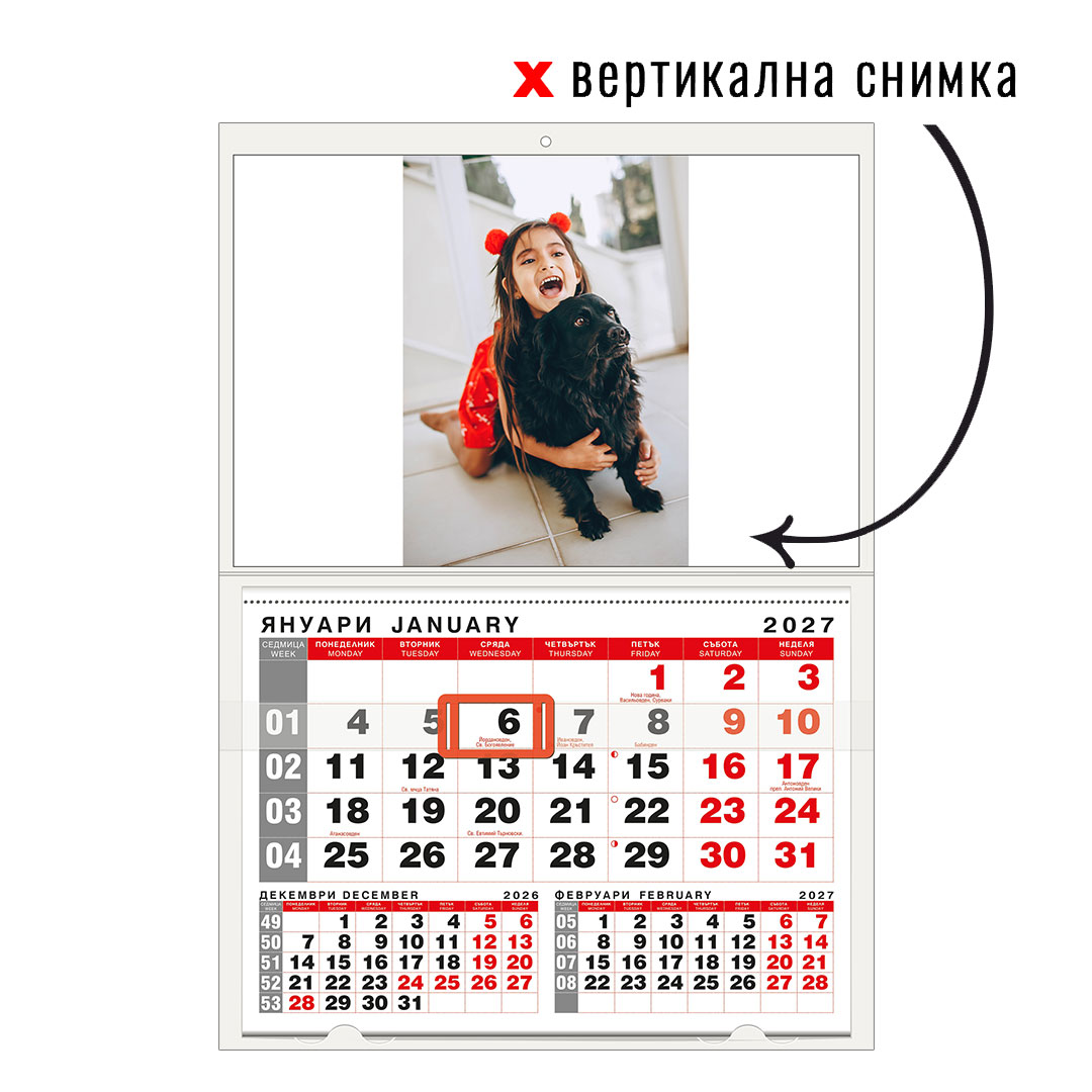 Календар RED 1